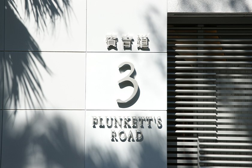 3 Plunkett's Road, The Peak - Prestigious Hong Kong Residence