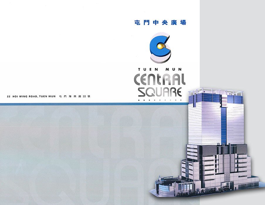Tuen Mun Central Square, 22 Hoi Wing Road