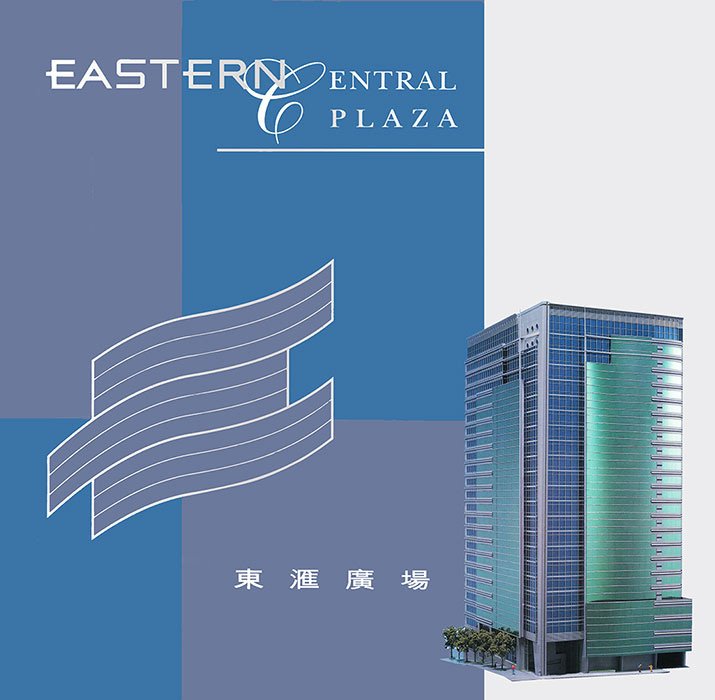 Eastern Central Plaza, 3 Yiu Hing Road, Shaukeiwan
