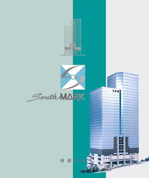 Southmark, 11 Yip Hing Street, Wong Chuk Hang