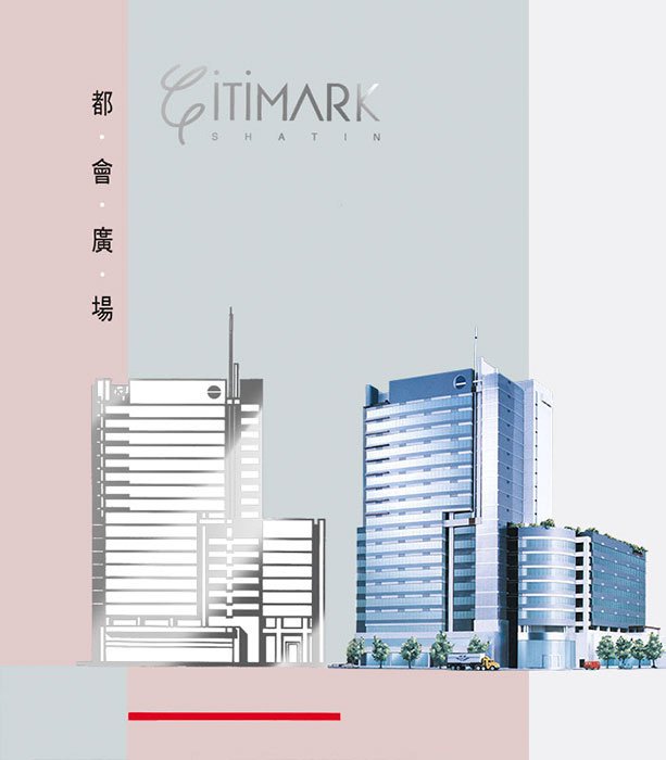 Citimark, 28 Yuen Shun Circuit, Shatin