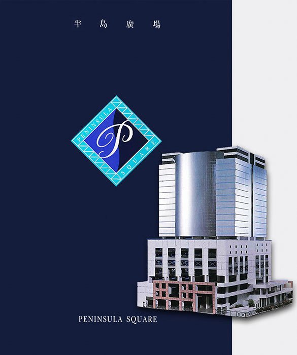 Peninsula Square, 18 Sung On Street, Hung Hom