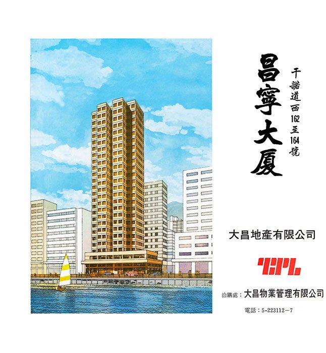 Cheung Ling Mansion, 162-164 Connaught Road West, Sai Ying Pun
