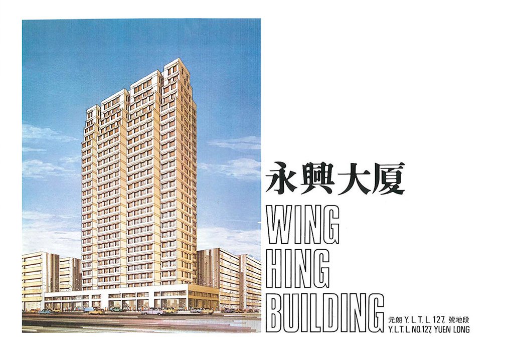 Wing Hing Building, 59-71A Yuen Long On Lok Road