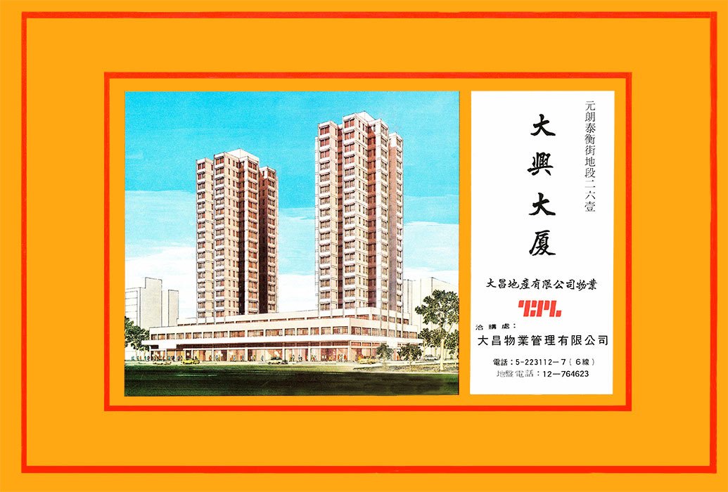 Tai Hang Building, 4 Yuen Long Tai Hang Street