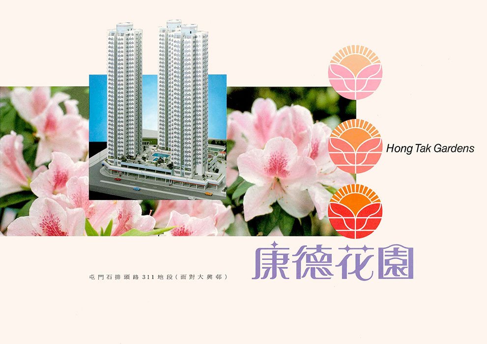 Hong Tak Gardens, 11 Shek Pai Tau Road, Tuen Mun